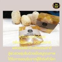 ราคา พร้อมส่งใยบวบขัดผิว Loofah Lemongrass Soap สบู่ใยบวบขัดผิวตะไคร้หอมสดชื่น สบู่อาบน้ำขัดผิวขาว บำรุงผิวขาว ใยบวบธรรมชาติ จากร้าน yoozoap skincare (396999368)