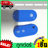 ราคา หุ้มกุญแจซิลิโคนรถยนต์MG 3 ซิลิโคนกุญแจ เคสกุญแจรถ ปลอกกุญแจ รถยนต์ เอ็มจี MG ซิลิโคนรีโมทกุญแจ หุ้มซิลิโคนกุญแจรถยนต์ (14478132161)
