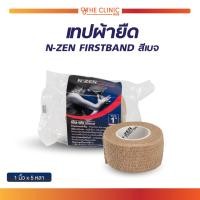 ราคา N ZEN FIRSTBAND ผ้าก๊อซยืดแบบมีกาวในตัว สีเบจ (21967223842)