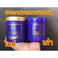 ราคา แพ็คเกจใหม่ แลสลวย ทรีทเม้นท์ LAE SA LUAY ทรีทเม้นท์บำรุงผมแลสลวย ใช้แล้วผมตรงมีน้ำหนัก ขนาด 250 ml (397428675)