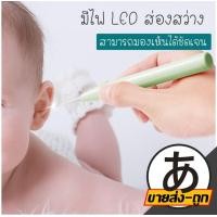 ราคา ARIKATOMALL H5 ไม้แคะหูมีไฟ LED คุณภาพดี ไม้แคะหูแบบมีไฟ ส่องสว่าง ที่ทำความสะอาดหู ไม้แคะหู คละสี มีกล่อง (13036586109)