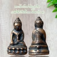 ราคา พระกริ่ง ปวเรศ ร 4 เนื้อตะกั่วรมดำ (22069899688)
