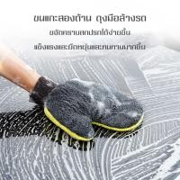 ราคา SB ถุงมือทําความสะอาด ถุงมือล้างรถ ถุงมือล้างรถเต็มมือ ถุงมือขนแกะ ดูดซึมน้ำ ทำความสะอาดรถ 1ชิ้น ถุงมือล้างรถกำมะหยี่ (20322143192)