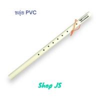 ราคา ขลุ่ย ขลุ่ยเพียงออ ขลุ่ยไทย ขลุ่ย PVC ยาว ลิ้นไม้ Makita พลาสติกแข็งแรง สีครีม (21973454914)