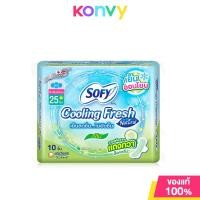 ราคา Sofy ผ้าอนามัย Cooling Fresh Natural Super Slim 0 1 Wing 23cm x 14pcs โซฟี ผ้าอนามัยรุ่นซูเปอร์สลิม 0 1 (22075037723)