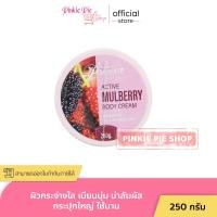 ราคา โสม ครีมสปีดไวท์ 6 สูตร โสมสปีดไวท์ หัวเชื้อทาผิว ครีมแอคทีฟ พาราไดซ์ 250 กรัม (20816997634)