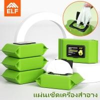 ราคา ELFtmall ทิชชู่เปียกเช็ดหน้า กลิ่นอโวคาโด้ ทิชชู่เช็ดเครื่องสำอาง เช็ดทำความสะอาด แต่งหน้า 60 แผ่น แผ่นเช็ดเครื่องสำอาง น้ำยาล้างเครื่องสำอาง สูตรอะโวคาโด ทิชชู่ลบคราบเครื่องสำอาง ทิชชู่เช็ดเครื่องสำอ