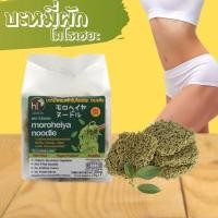 ราคา คลีน lowcarb บะหมี่ผักโมโรเฮยะ 200 g บะหมี่ผัก (19979033436)