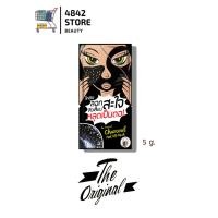 ราคา 1ซอง โคลน ลอกสิวเสี้ยนสะใจ สิวเสี่ยนหลุดเป็นตอ The Original Charcoal Peel Off Mask มาร์สดำชาร์โคล (9900868292)