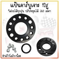 ราคา แป้นรองคาร์บู อลูมิเนียมสามารถปรับได้ 360 องศา ใส่ได้ทุกรุ่น แป้นปรับองศาคาร์บู แป้นหมุน แป้นคาร์บูแต่ง (21407275431)