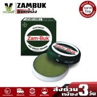 ราคา Zam Buk HR แซม บัค เอชอาร์ 81836 กรัม 1 ตลับ Zambuk Zam Buk แซม บัค หม่องชนิดขี้ผึ้ง (22056149576)