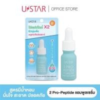ราคา พร้อมส่ง Ustar Serum Dropper Shot Ampoule ขวดสีฟ้าแอมพูลยูสตาร์ (22064987934)