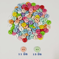 ราคา กระดุมคละสีกลม2รู 11 มิล สำหรับงานฝีมือ งานประดิษฐ์ DIY เสื้อผ้าเด็ก ชุดตุ๊กตา กระดุม ตกแต่ง ตัดเย็บ กระดุมเสื้อ (19388964912)