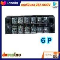 ราคา เทอร์มินอล เทอร์มินอลบล็อก เทอร์มินอล6ช่อง เทอร์มินอล ขั้วต่อสายไฟ TB2503 TB2504 TB2506 (19307916127)
