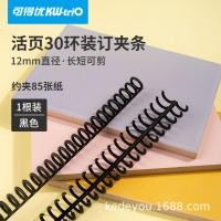 ราคา กระดูกงู DIY สันห่วง สันกระดูกงู สันห่วงถอดได้ สันห่วงกระดูงู สันห่วงพลาสติก ใส่A4B5A5A6A7 สันอ่อน HOME OFFICE (16426517398)