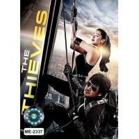 ราคา DVD เสียงไทยมาสเตอร์ หนังใหม่ หนังดีวีดี The Thieves 10 ดาวโจร ปล้นโคตรเพชร (22087378875)
