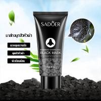 ราคา มาส์กชาโคล SADOER มาส์กหน้าลอกสิวเสี้ยน เเผ่นลอกสิวเสี้ยน สิวเสี้ยน มาส์กลอกสิว (22049280014)