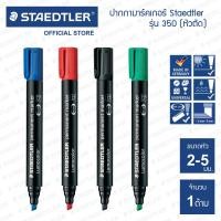 ราคา ปากกามาร์คเกอร์ Staedtler รุ่น Lumocolor 350 9 หัวตัด สีดำ (16431864447)