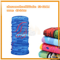 ราคา ผ้าปิดหน้า ผ้าโพกหัว ผ้าบัพ ผ้าอเนกประสงค์ ผ้าบัพ ผ้าบัฟปิดหน้า ผ้าบัพ กันแดด ผ้าบัฟ ผ้าซับเหงื่อ สามารถใช้สำหรับการตกปลา ปั่นจักรยาน ปีนเขา และกิจกรรมกลางแจ้งอื่นๆ (21447830749)
