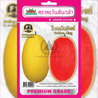 ราคา เมล็ดพันธ์ุ แตงโมลูกผสม โกลเด้นคิงส์ ตราตะวันต้นกล้า (19439631100)