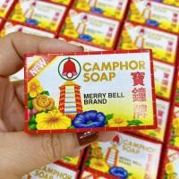 ราคา ของแท้ สบู่ขิง เมอรี่เบลล์ สบู่ฝ้า กระ จุดด่างดำ สิว เจดีระฆัง Camphor Soap Merry Bell 1ก้อน 50กรัม บาย มาดามเฮง (21796820292)
