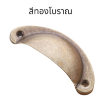 ราคา มือจับแบบฝาหอย DIY ฝาหอยแบบเรียบ มือจับแบบดึง มือจับฝาหอยสีโบราณ มือจับเปลือกหอย มือจับลิ้นชัก มือจับตู้ สีทองลมควัน (11876604469)