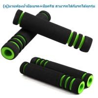 ราคา 004 นวมมือเบรค มีหลายสี ใส่ได้ทุกรุ่น สบายนิ้ว นวมครัช นวมมือครัช ยางหุ้มมือเบรค นวมใส่ก้านเบรค นวมเบรค ของแท้ 1คู่ (21604170275)