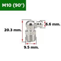 ราคา หัวอัดจารบีสแตนเลส สแตนเลส หัวอัดจาระบี Nickel Plated Iron Grease Nipple M6 M8 M10 1 8 ทองเหลือง หัวอัดจารบีรุ่นเหล็ก (22038235117)