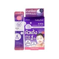ราคา CATHY DOLL SLEEPING MASK SHOTสลีปปิ้งมาส์กช็อต ขนาด 4ml สูตร 4HYA 1ซอง (21533174313)