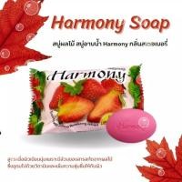 ราคา สบู่ผลไม้ กลิ่นหอมมาก Harmony (21691414629)