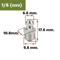 ราคา หัวอัดจารบีสแตนเลส สแตนเลส หัวอัดจาระบี Nickel Plated Iron Grease Nipple M6 M8 M10 1 8 ทองเหลือง หัวอัดจารบีรุ่นเหล็ก (22038235119)