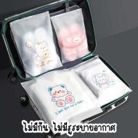 ราคา ถุงใส่เสื้อผ้า ถุงซิปล็อคใส่เสื้อผ้า มีถึงไซส์ใหญ่ ซองซิปรูดขุ่น ใช้เก็บของ ใช้จัดระเบียบกระเป๋าเดินทาง TR 1 (21404930798)