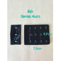 ราคา ตะขอเสื้อใน2แถว3แถว3ช่อง ตะขอชุดชั้นใน (22052430589)