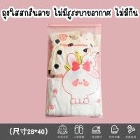 ราคา ถุงใส่เสื้อผ้า ถุงซิปล็อคใส่เสื้อผ้า มีถึงไซส์ใหญ่ ซองซิปรูดขุ่น ใช้เก็บของ ใช้จัดระเบียบกระเป๋าเดินทาง TR 1 (21631767411)