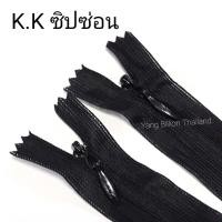 ราคา K K ซิปซ่อนคุณภาพ 9 12 14 16 18 20 1เส้น (21245782109)