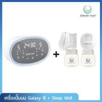 ราคา Attitude Mom เครื่องปั๊มนม Galaxy lll แถมฟรี เครื่องปั๊มนม Sleepwell 2 เครื่อง ตัวช่วยยามค่ำคืน (21763257194)