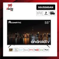 ราคา Aconatic ทีวี 55 นิ้ว LED 4K HDR Android TV 11 0 รุ่น 55US500AN แอนดรอยทีวี ระบบปฏิบัติการ Android Netflix Youtube Voice Search HDR10 Dolby Vision Atmos รับประกัน 3 ปี (21399703939)