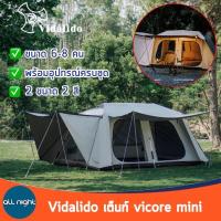 ราคา Vidalido เต็นท์ Vicore 2023 เต็นท์แคมป์ปิ้ง เต็นท์ออโต้ ขนาด 6 8 คน พร้อมอุปกรณ์ครบชุด กันน้ำ กันแดด (21732909952)
