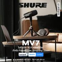 ราคา Shure MV7 Podcast Microphone ไมค์ USB XLR ไมค์บันทึกเสียง สำหรับ Podcast Live สด ทำ Streaming Zoom ช่องเสียบแบบ USB XLR แถมฟรีสาย USB ประกันศูนย์ 1 ปี (17394561878)