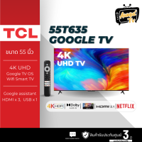 TCL 4K UHD Google TV ทีวี ขนาด 55 นิ้ว รุ่น 55T635