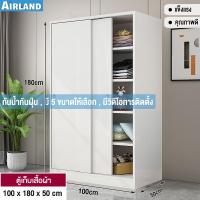 ราคา AIRLAND ตู้เสื้อผ้าไม้เนื้อแข็ง ตู้เสื้อผ้าประตูบานเลื่อนตู้เสื้อผ้าพื้นที่เก็บข้อมูลขนาดใหญ่ ตู้เสื้อผ้าประหยัด (16258921370)