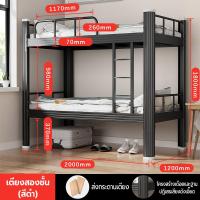 ราคา MMR พร้อมส่ง เตียงนอน2ชั้น เตียงเหล็ก เตียงสองชั้น เตียงนอนเหล็กสองชั้น เตียงเหล็ก2ชั้น โครงเหล็กหนา มาพร้อมไม้กระดานคู่ (21570577818)