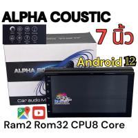 ราคา Alpha Coustic Ram2 Rom32 CPU8 Coreจอแอนดรอย 7นิ้ว เครื่องเสียงติดรถยนต์ระบบแอนดรอย แยก2หน้าจอได้ จอติดรถยนต์ (17949354211)