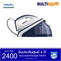 ราคา Philips เตารีดแรงดันไอน้ำ hi5920 20 รุ่น HI5920 20 Power 2400 W (21500581251)