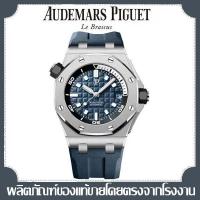 ราคา Audemars Piguet AP นาฬิกานักธุรกิจชื่อดังของสวิส สายยาง สแตนเลส กันน้ํา 300 ม 42 มม คริสตัลแซฟไฟร์ พร้อมแสดงวันที่ น้ําเงินส่วนลดลดราคา จำกัด (21845448822)