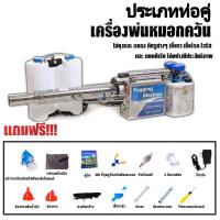 ราคา พร้อมส่ง Electric sprayer high pressure sprayer agricultural tools multipurpose smoke sprayer (22068829183)