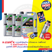 ราคา LIQUI MOLY SPECIAL TEC AA 10W 30 Diesel ส่งฟรี แถมกรอง ฟรีตรงรุ่น (21352177587)