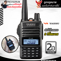 ราคา YAESU FT 4V ออกใบกำกับภาษีได้ วิทยุสื่อสาร เครื่องถูกกฎหมาย 5 วัตต์ สำหรับวิทยุสมัครเล่น วอดำ วิทยุสื่อสาร วอสมัครเล่น (417366645)