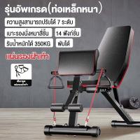 ราคา ม้านั่งฟิตเนส เก้าอี้ออกกำลังกาย ม้านั่งออกกำลังกาย เก้าอี้ฟิตเนส ม้านั่งออกำกาย ม้านั่งออกกำลังกาย มานั่งยกดัมเบล ม้านั่งดัมเบล ม้านั่งออกกำลังกาย 14 ฟังก์ชั่น ความจุแบริ่ง 600KG (22031236220)