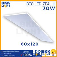 ราคา ประกัน 2 ปี BEC โคมไฟฝังฝ้า LED รุ่น Zeal III 48w และ 70w ขนาด 60x60 30x120 60x120 แสงขาว 6500K สามารถใช้แทนโคมตะแกรง (21336538955)